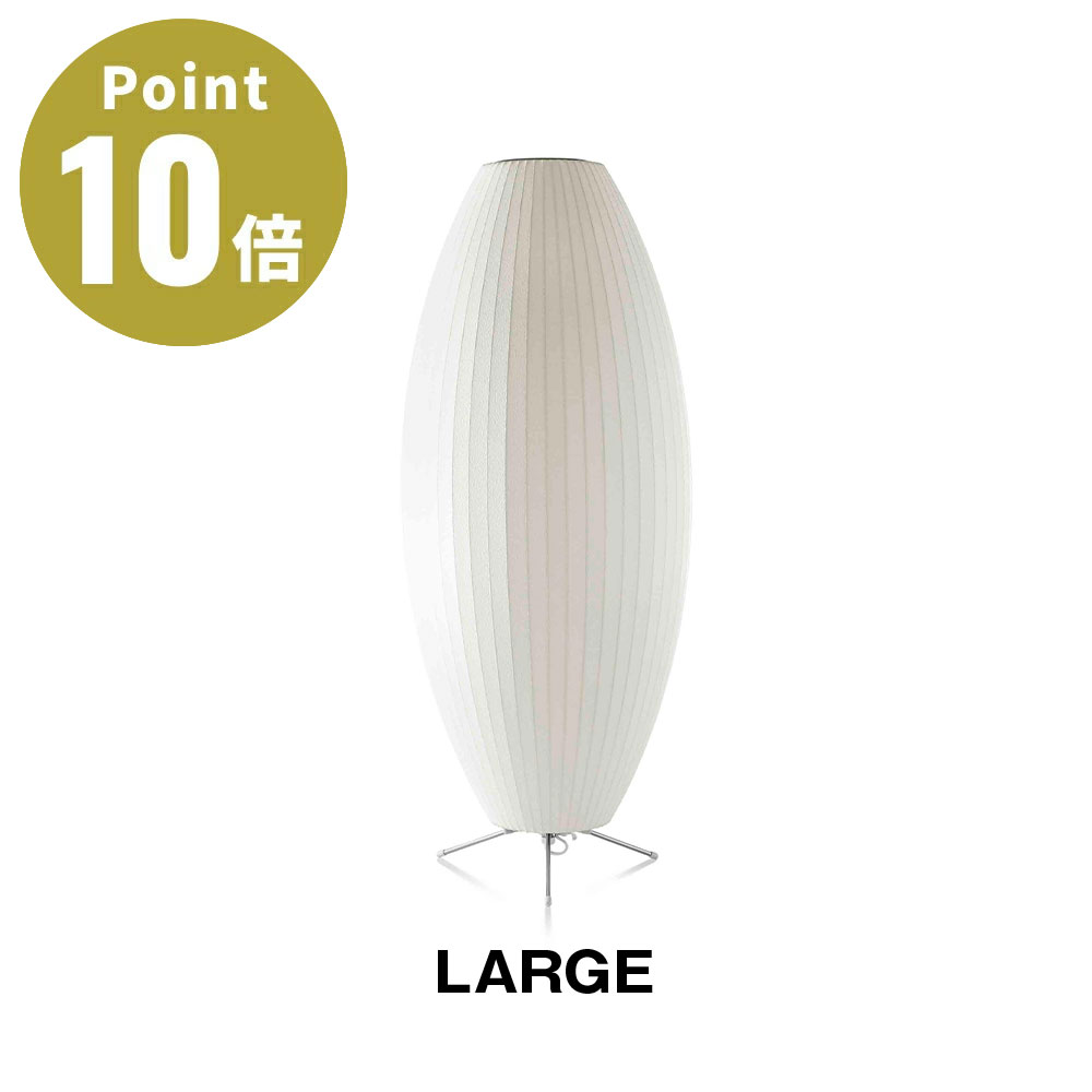 Rakuten - NELSON CIGAR LARGE TRIPOD LAMP ネルソン シガー ラージ トリポッド ランプ NELSON BUBBLE LAMP ネルソン・バブルランプ