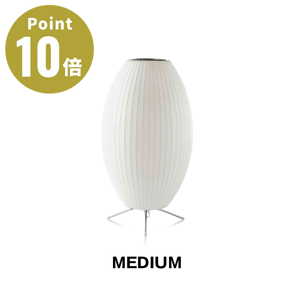 樂天商城 - NELSON CIGAR MEDIUM TRIPOD LAMP ネルソン シガー ミディアム トリポッド ランプ NELSON BUBBLE LAMP ネルソン・バブルランプ