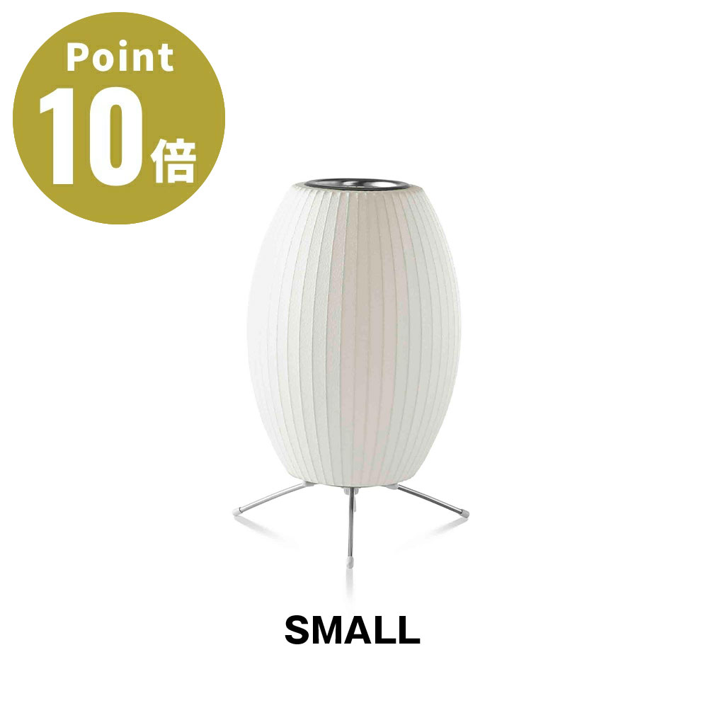 樂天商城 - NELSON CIGAR SMALL TRIPOD LAMP ネルソン シガー スモール トリポッド ランプ NELSON BUBBLE LAMP ネルソン・バブルランプ