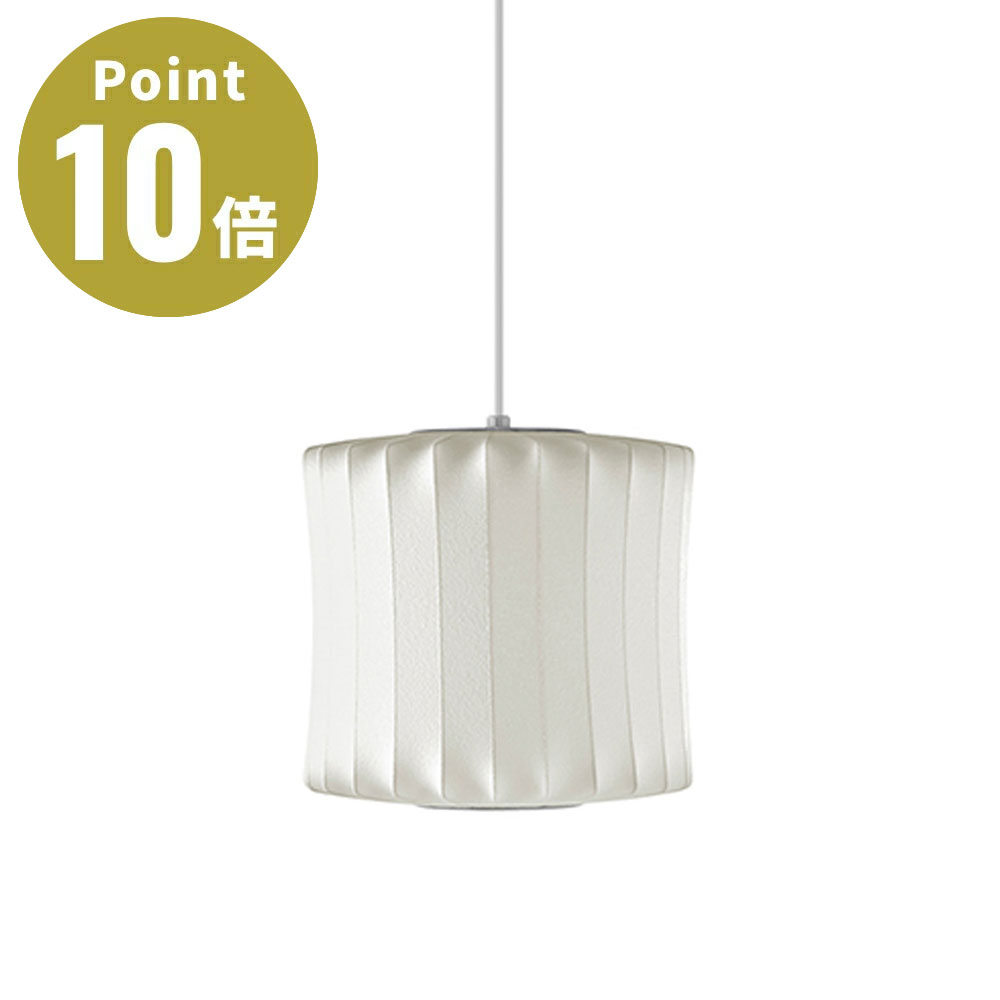 Rakuten - NELSON LANTERN BUBBLE PENDANT ネルソン ランタン バブル ペンダント NELSON BUBBLE LAMP ネルソン・バブルランプ