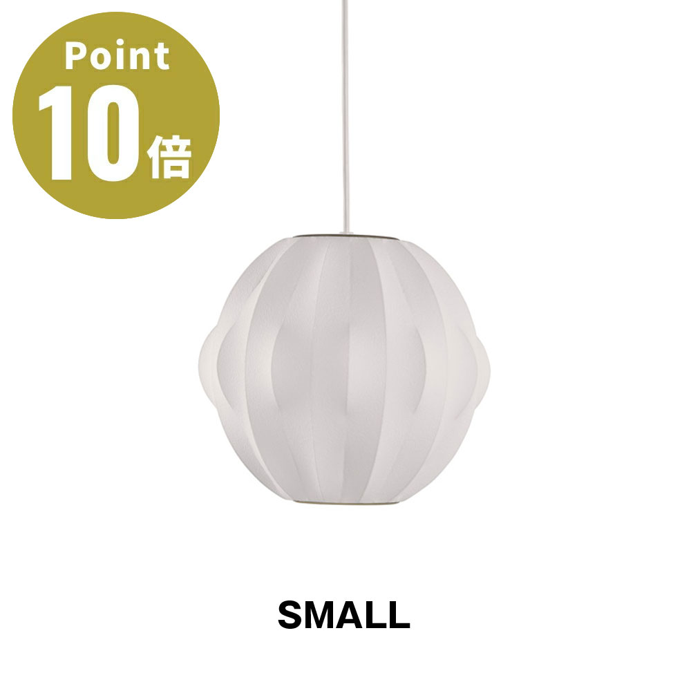 樂天商城 - NELSON ORBIT BUBBLE PENDANT S ネルソン オービット バブル ペンダント S NELSON BUBBLE LAMP ネルソン・バブルランプ