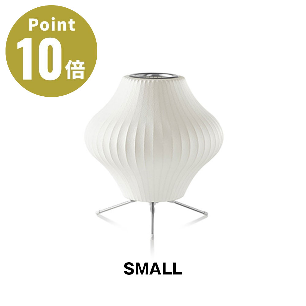 Rakuten - NELSON PEAR SMALL TRIPOD LAMP ネルソン ペア スモール トリポッド ランプ NELSON BUBBLE LAMP ネルソン・バブルランプ