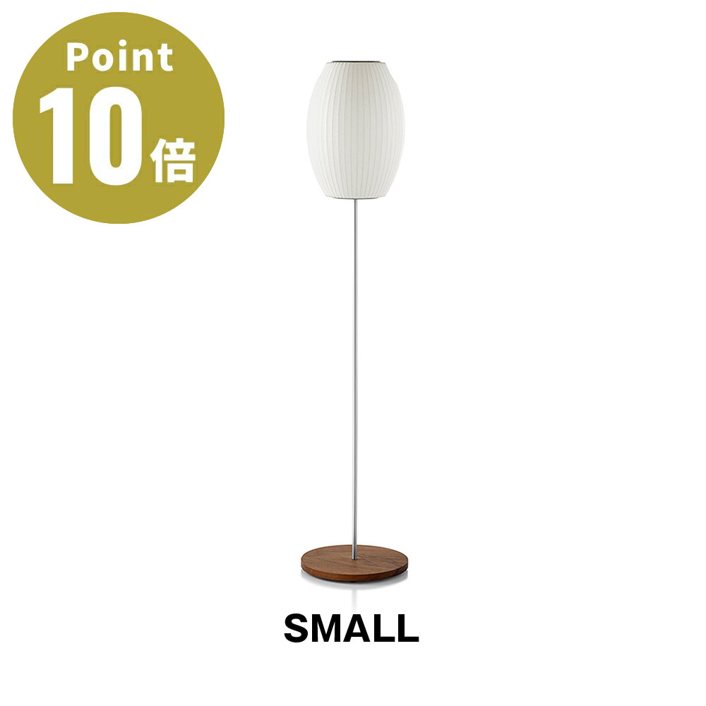 樂天商城 - NELSON CIGAR LOTUS FLOOR S WALNUT ネルソン シガー ロータス フロア S ウォルナット NELSON BUBBLE LAMP ネルソン・バブルランプ
