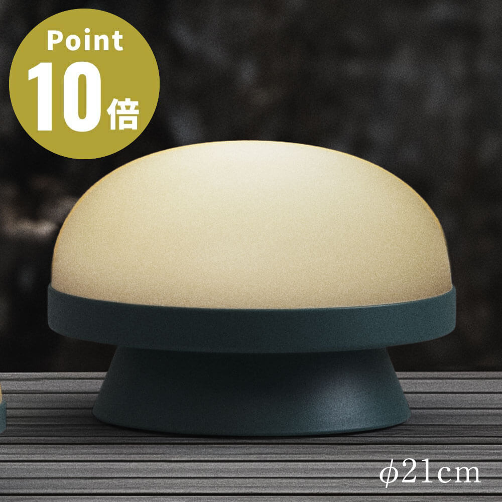 Rakuten - ROSENDAHL COPENHAGEN ソフトスポット ソーラー ドッツ SOFT SPOT SOLAR DOTS φ21cm ポータブルランプ 【ローゼンダール コペンハーゲン ベランダ テラス 屋外 キャンプ バーベキュー 車中泊 アウトドア デザイン雑貨 北欧デザイン ポータブル照明】