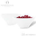 ROSENDAHL COPENHAGEN GRAND CRU ボウル（ホワイト） 10cm 2pcs グランクリュ 【ローゼンダール コペンハーゲン パーティー テーブル 食器 取り皿 フルーツ皿 朝食 デザイン雑貨 北欧 グラン・クリュ】