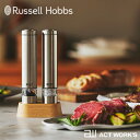 《全2色》Russell Hobbs 電動ミル 電動ペッパーミル ソルト&ペッパーミニ 7933JP/7933JP-BK 【 コショウ 胡椒 香辛料 岩塩 キッ...