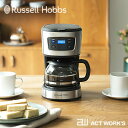 Russell Hobbs ベーシックドリップ 7620JP 【デザイン雑貨 コーヒーメーカー ドリップコーヒー 朝食 キッチン雑貨 台所 調理器具 デザイン家...