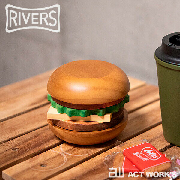 【6/1クーポン配布中！最大P10倍】 RIVERS ハンバーガーコースターズ スタックス プラス HAMBURGER COASTERS Stax PLUS 【デザイン雑貨 珈琲 キッチン雑貨 喫茶 スペシャルティコーヒー ティータイム お茶請け リバース リバーズ】