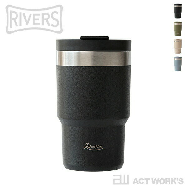 《全4色》RIVERS ウォールマグ シェイド 300ml 真空ステンレスタンブラー WALLMUG SHADE 【デザイン雑貨 珈琲 キッチン雑貨 喫茶 保温マグボトル ティータイム ビールグラス ビアグラス ビアマグ コーヒーカップ リバース リバーズ 携帯魔法瓶】