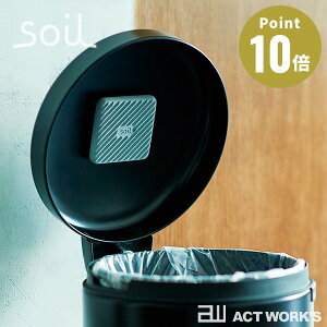 《全2種》Soil フレッシェン for トラッシュカン ゴミ箱用 吸湿脱臭剤 【珪藻土 ソイル 湿気 匂い 臭い 消臭剤 靴 吸湿剤 FRESHEN for trash can 生ごみ フレッシェン フォー トラッシュカン】