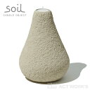 《全2色》Soil キャンドル立て candle object(L) 【デザイン雑貨 シンプル キャンドルスタンド アロマキャンドル ソイル 珪藻土 湿気 キャンドルオブジェクト】