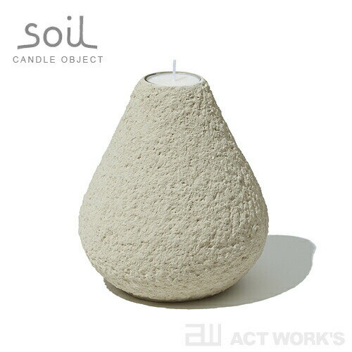 《全2色》Soil キャンドル立て candle object（M）　