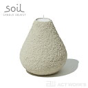 楽天ACT WORK’S《全2色》Soil キャンドル立て candle object（M）　【デザイン雑貨 シンプル キャンドルスタンド アロマキャンドル ソイル 珪藻土 湿気 キャンドルオブジェクト】