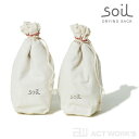 Soil DRYING SACK（S） 2個組靴 吸湿剤 脱臭剤 【珪藻土 ソイル クツ ニオイ 湿気 汗 スニーカー ヒール ブーツ パンプス 匂い 臭い 消臭剤 ドライングサック】