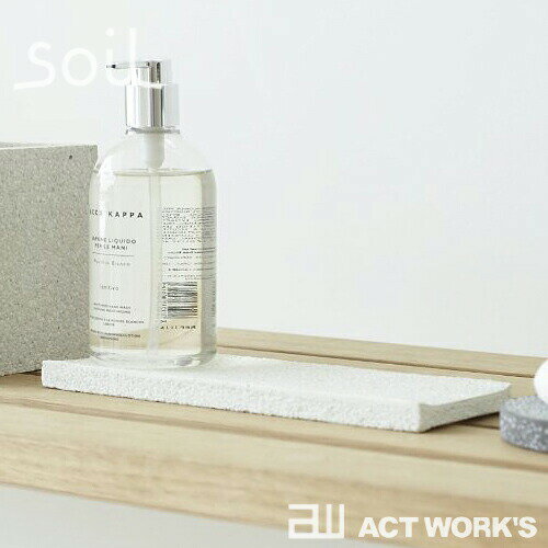 《全4色》Soil ディスペンサートレイ dispenser tray　【珪藻土 ソイル 水滴 しずく 置き 洗面台 石鹸 石けん 手洗い 食器洗い 水濡れ 洗顔 トレー ハンドソープ】 3