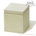《全3色》soil　ソイル フードコンテナ スクエア 角型 Mサイズ FOOD CONTAINER square【キッチン収納 にんにくショウ…