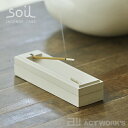 《全4色》Soil お香立て＆ケース incense case（M） 【デザイン雑貨 シンプル お香ケース お線香 ソイル 珪藻土 湿気 調湿 インセンスケース】