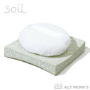 《全3色》Soil パフトレイ(M) PUFF TRAY M 【珪藻土 ソイル スポンジ 水滴 しずく 置き 洗面台 水濡れ 洗顔 メイク落とし お風呂場 バスルーム シャワールーム】