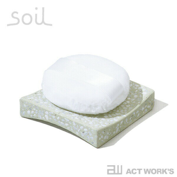 《全3色》Soil パフトレイ（S） PUFF TRAY S 【珪藻土 ソイル スポンジ 水滴 しずく 置き 洗面台 水濡れ 洗顔 メイク落とし お風呂場 バスルーム シャワールーム】