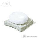 《全3色》Soil パフトレイ（S） PUFF TRAY S　【珪藻土 ソイル スポンジ 水滴 しずく 置き 洗面台 水濡れ 洗顔 メイク落とし お風呂場 バスルーム シャワールーム】