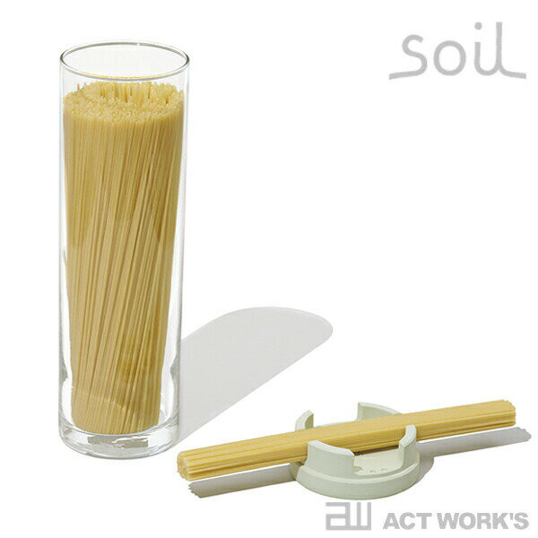 《全3色》Soil パスタメジャーコンテナ PASTA MEASURE CONTAINER 【珪藻土 ソイル キッチン収納 台所 ストレージ 保存容器 ストッカー スパゲティ 乾麺 計量 スパゲッティ パスタコンテナ パスタボトル】