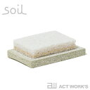 《全4色》Soil スポンジトレイ sponge tray 【珪藻土 ソイル 水滴 しずく 置き 洗面台 石鹸 石けん 手洗い 食器洗い 水濡れ トレー ハンドソープ】