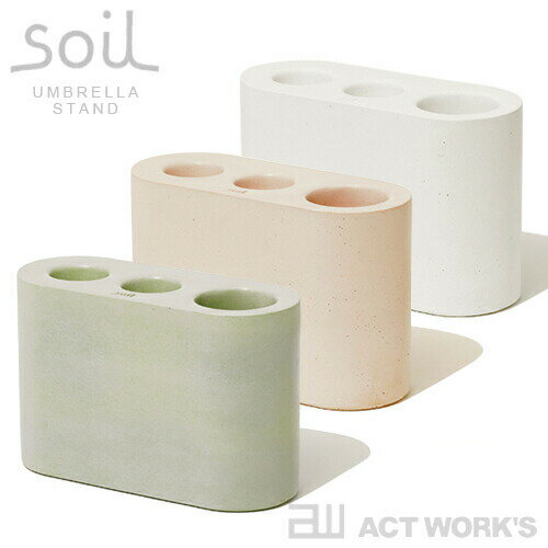 《全3色》Soil UMBRELLA STAND 傘立て ア