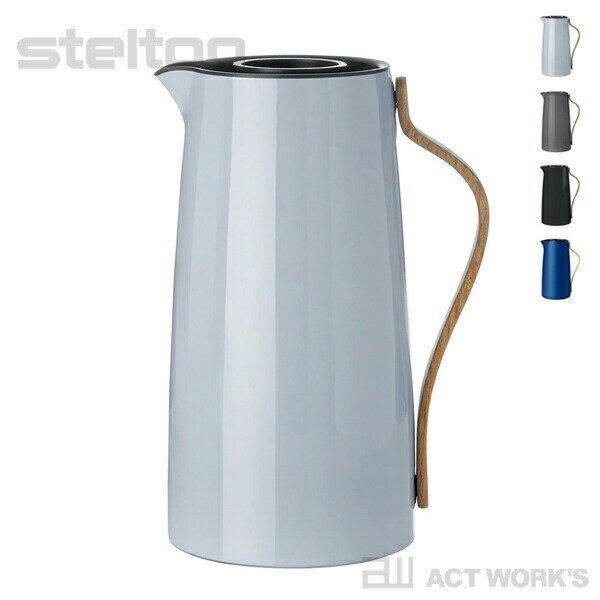 《全3色》stelton Emma バキュームジャグ（コーヒー） 1.2L ステンレス製魔法瓶 エマ 2406ss