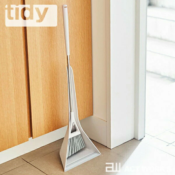 《全3色》tidy Sweep compact スウィープ・コンパクト ホーキ＆チリトリ ティディ 【テラモト デザイン雑貨 お掃除用品 玄関収納 省スペース 庭 北欧】（楽天・ACT WORK’S）
