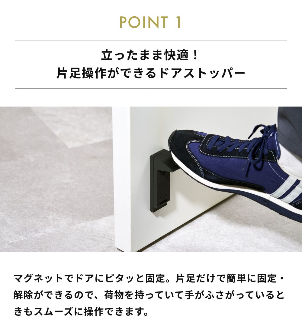 tidy ドアストップ・ウエッジ【生活雑貨 インテリア雑貨 シンプル アイデア ドアストッパー 磁石 マグネット 強力 室内 日本製 ドア固定 ドア止める 簡単】 [3]
