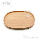 TEORI ボン お盆 BON 【テオリ デザイン雑貨 リビング インテリア トレー 国内生産 日本製 竹家具 ギフト お祝い 贈り物 プレゼント お引越し祝い...