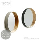 《全2色》TEORI ゼロ(S) 壁掛けミラー ZERO 【テオリ デザイン雑貨 リビング インテリア 鏡 ウォールミラー 玄関 国内生産 日本製 竹家具 ギフ...