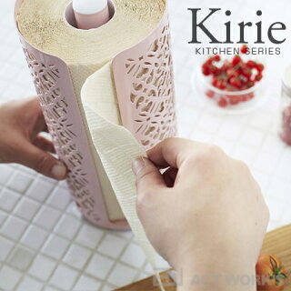 《全2色》Kirieキリエキッチンペーパーホルダー