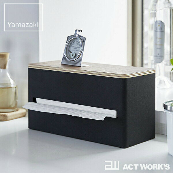 《全2色》RIN 両面ティッシュケース ヤマザキ 【Yamazaki リン デザイン雑貨 山崎実業 ティッシュペーパー 北欧 ペーパータオル キッチン ティッシュボックス 台所 リビング ダイニング 詰め換え 洗面所】 [2]