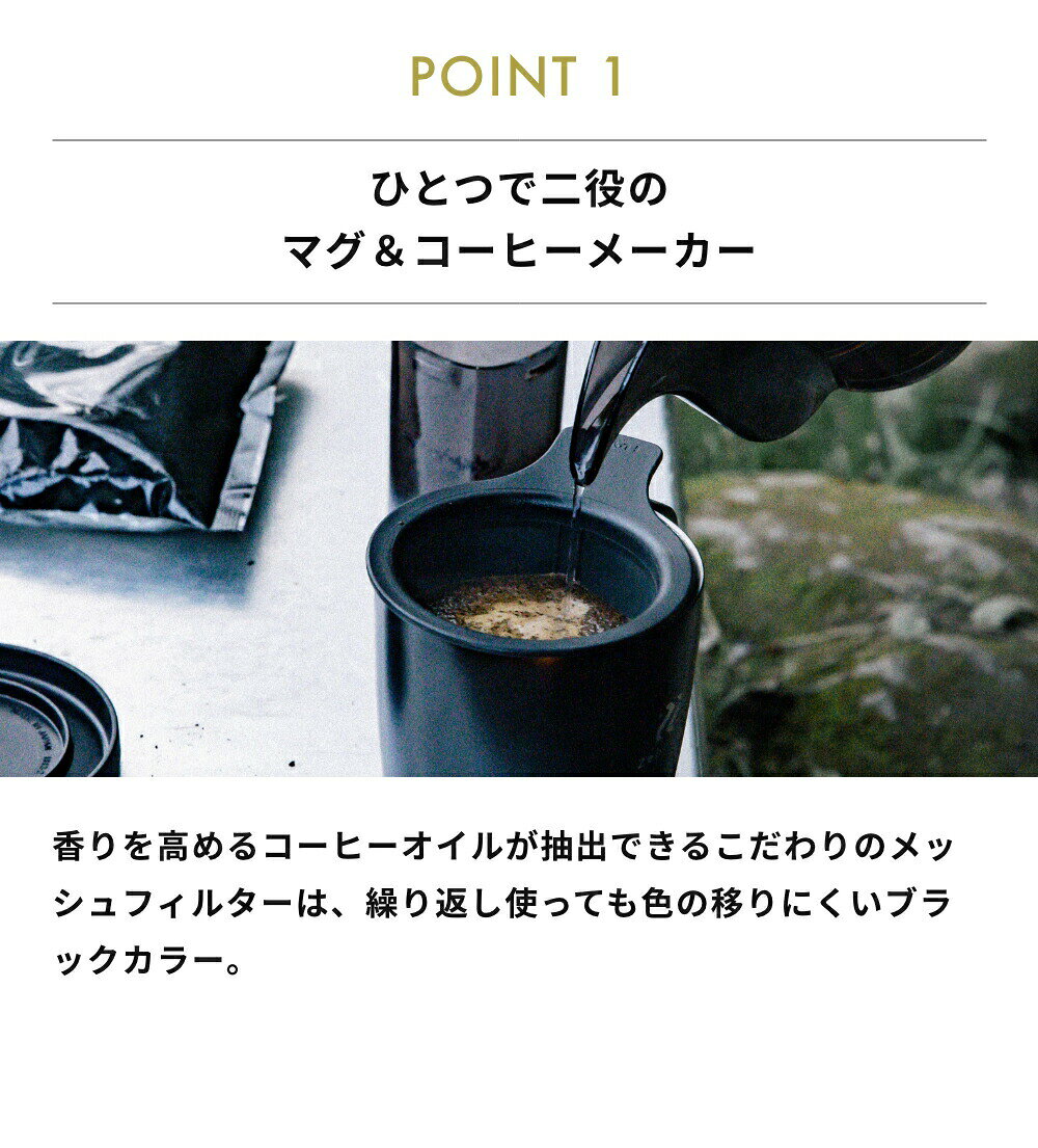 Zebrang 真空二重マグコーヒーメーカー【コーヒードリッパー マグ コーヒーメーカー 珈琲 持ち運び 軽量 キャンプ ギフト アウトドア デザイン雑貨 キッチン雑貨 ゼブラン Zebrang HARIO ハリオ】 actplus-10004102 ACT WORK’S サンプル画像3