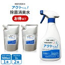 【ポイント10倍】送料無料 次亜塩素酸水 うがい 500mlスプレー&1Lアルミパック2本セット 除菌消臭水 マスク 赤ちゃん 子供 ウイルス 感染予防 手指消...