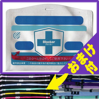 2021年10月生産品　保管期限2023年4月の品となります。【正規販売店】ブロッカー　空間除菌 おまけの選べるストラッププレゼント (ウィルスブロッカー、ウイルスブロッカー）　CL-40　CL-60　インフルエンザ、花粉症　対策　予防　ウイルス対策