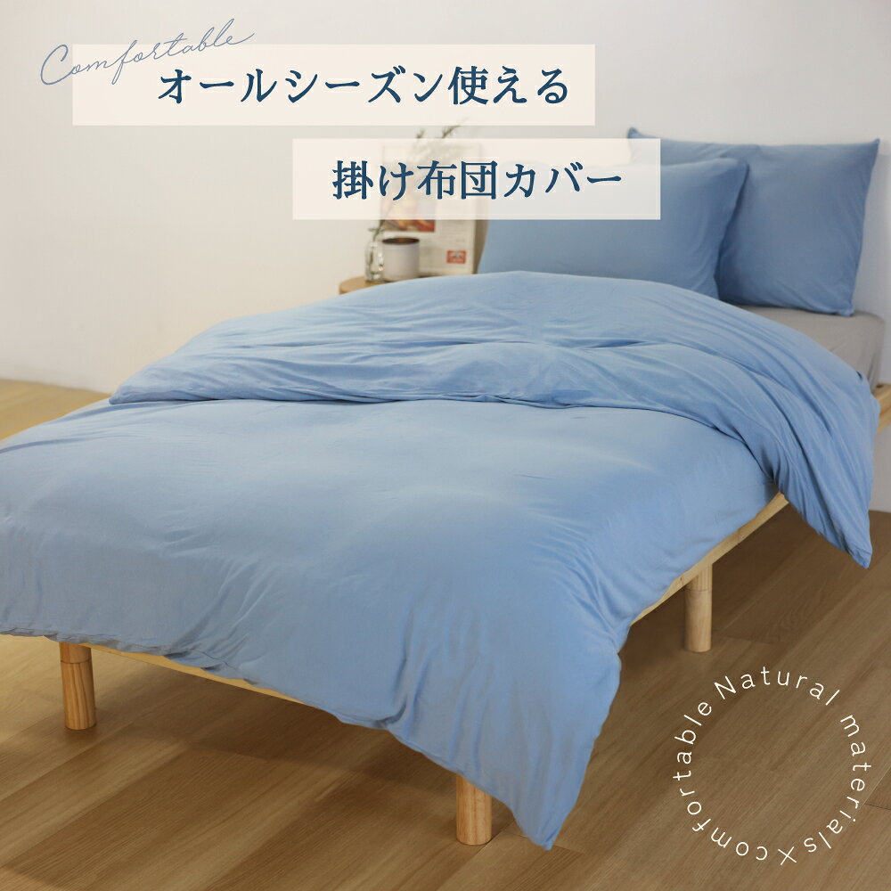 【クーポン対象商品 お買い物マラソン期間中】年間調温柔らかニット掛けカバー シングル セミダブル ダブル