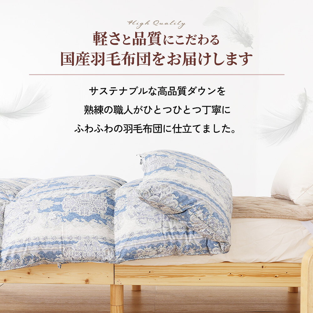 こだわりほんものSHOPの《2枚セット》超軽量 羽毛掛け布団 ダウン90％ シングルサイズ 150×210cm ダブルサイズ190×210cm 羽毛布団 掛布団 羽毛 布団 ふとん 日本製｜アングル3