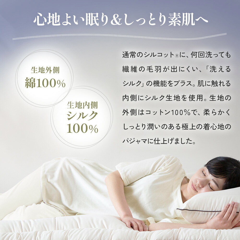 インナーシルクニットパジャマ Mサイズの紹介画像2