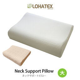 ロハテックス 枕 【クーポン対象商品 お買い物マラソン期間中】【4月中はポイント5倍】LOHATEX 高反発ラテックス ネックサポートピロー 大 (40×60×10-11cm)　【QX03】