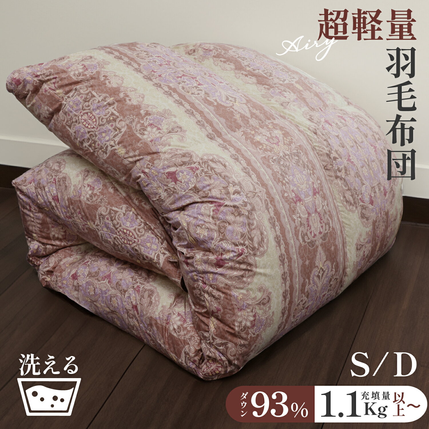 楽天市場】190×210cm 羽毛布団の通販 楽天市場】190×210cm 羽毛布団の通販