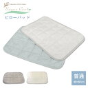 オーガニックコットンのナガークール ピローパッド 普通判サイズ 40×60cm 冷感 持続冷感 涼しい 涼感 夏用 ひんやり PCM 綿100% コットン 吸熱 放熱 おすすめ