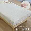 LOHATEX　高反発ラテックス 敷きパッド 厚さ2.5cm シングルサイズ 100×200×2.5cm ファスナー付アウトカバー　取り外し・洗濯可能