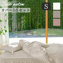 シルクサテン 3点セット シングル 150×210cm シルク100％ 掛け布団カバー ベッドシーツ 枕カバー silk 絹 日本製 アレルギー ふとん