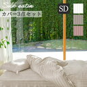 シルクサテン 3点セット セミダブル 170×210cm シルク100％ 掛け布団カバー ベッドシーツ 枕カバー silk 絹 日本製 アレルギー ふとん