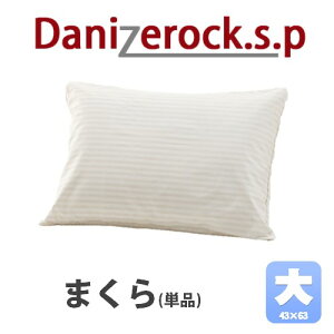 【10%OFF】【SALE期間中】防ダニ布団ダニ対策布団ダニゼロック.S.Pわた枕単品大