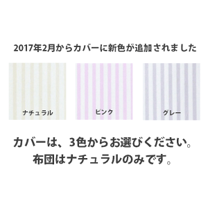 【送料無料】【和敷用】防ダニ布団ダニゼロック.S.Pストライプ布団&カバー6点セットシングル掛け布団/敷き布団/綿枕/掛けカバー/敷きカバー/枕カバー防ダニ