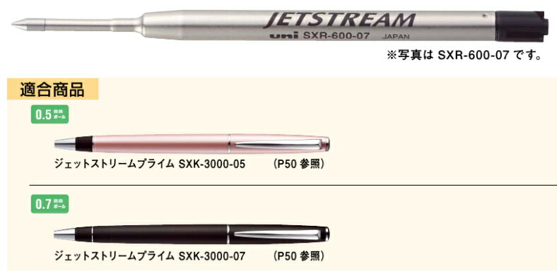 【三菱鉛筆】油性ボールペン 替芯 0.38mm 黒