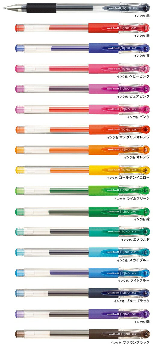 【三菱鉛筆】ユニボール シグノ 0.5mm ボールのサムネイル